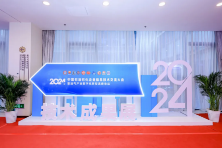 動碼印章強勢賦能石油石化企業數字化轉型，助推行業新型工業化發展！