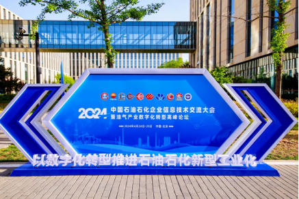 動碼印章強勢賦能石油石化企業數字化轉型，助推行業新型工業化發展！