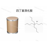 供應四丁基溴化銨｜溴化四丁基銨｜TBA溴化物